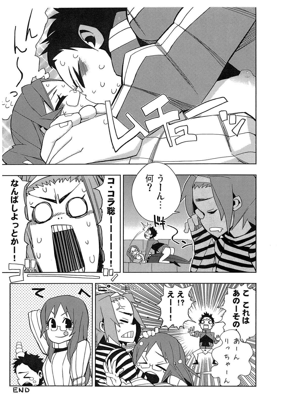 (C81) [じしゃくのすなば (ぽろすけ)] ゆいあずてぃんぽむぎあなる+おまけ本 (けいおん!)