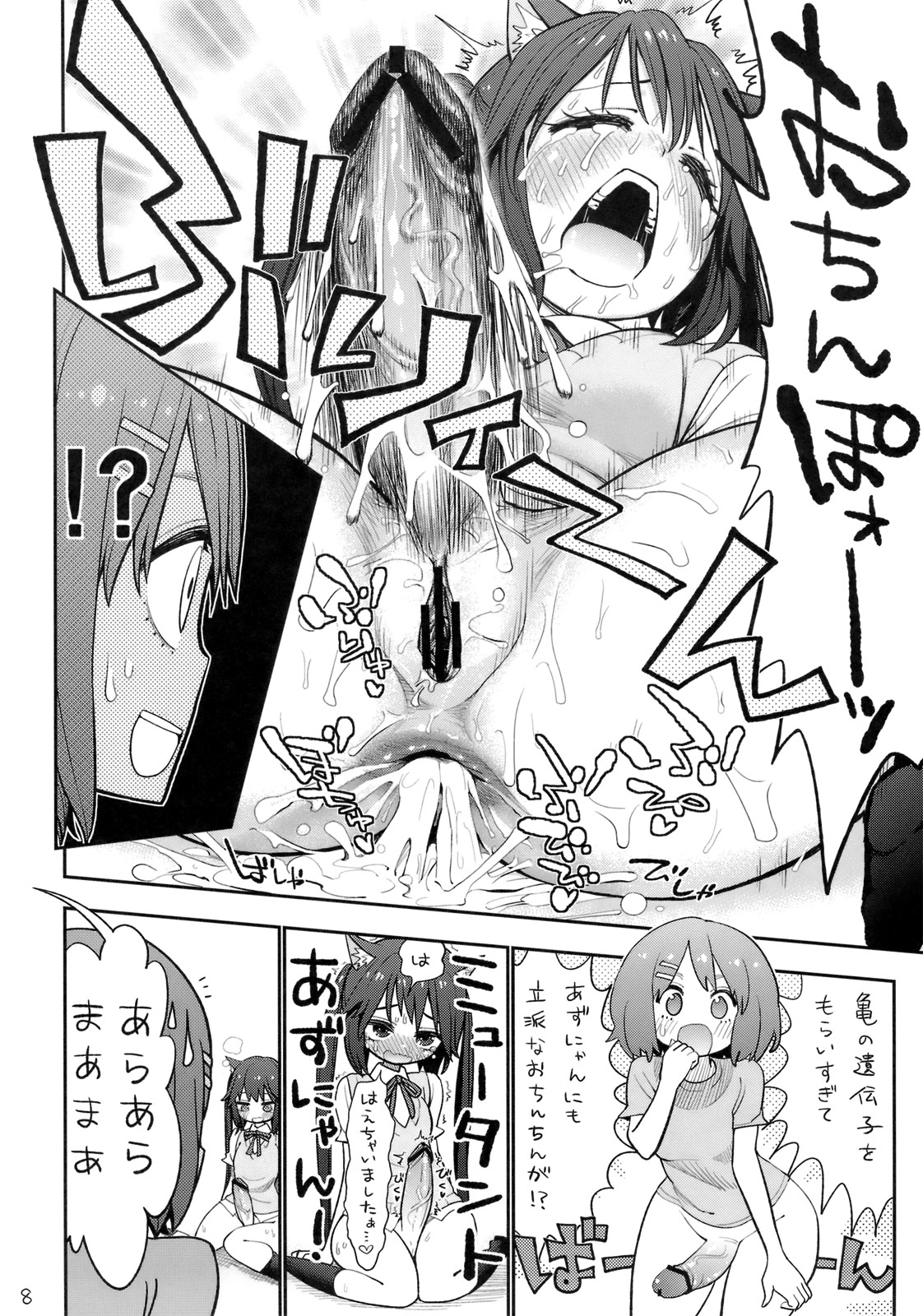 (C81) [じしゃくのすなば (ぽろすけ)] ゆいあずてぃんぽむぎあなる+おまけ本 (けいおん!)