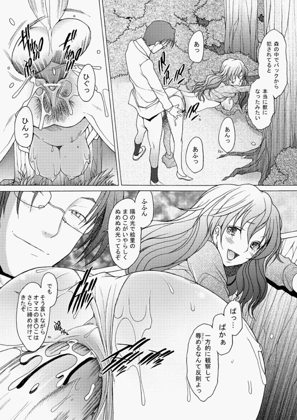 [雑誌] COMIC 阿吽 2010年05月号 Vol.167 [DL版]