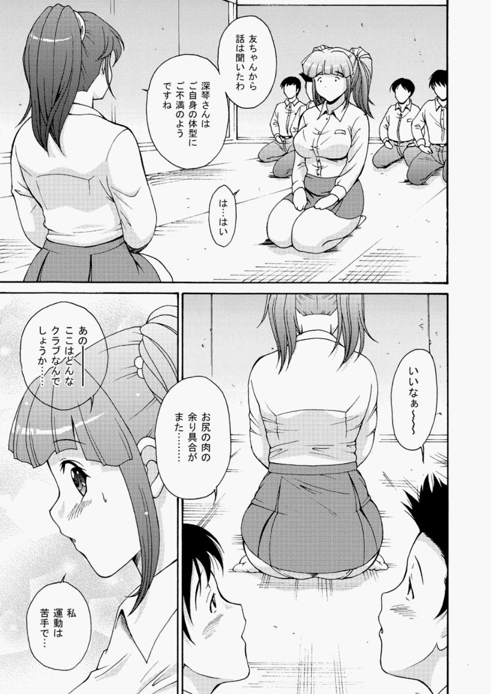 [雑誌] COMIC 阿吽 2010年05月号 Vol.167 [DL版]