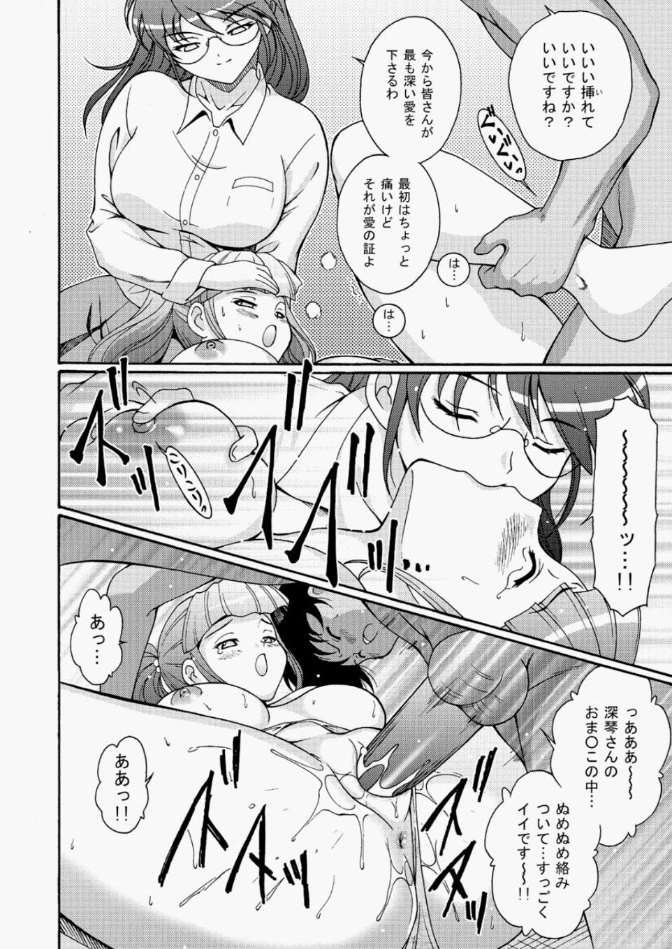 [雑誌] COMIC 阿吽 2010年05月号 Vol.167 [DL版]