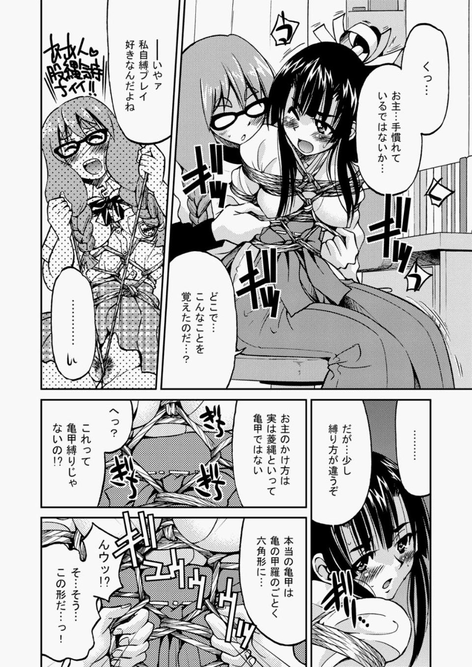 [雑誌] COMIC 阿吽 2010年05月号 Vol.167 [DL版]