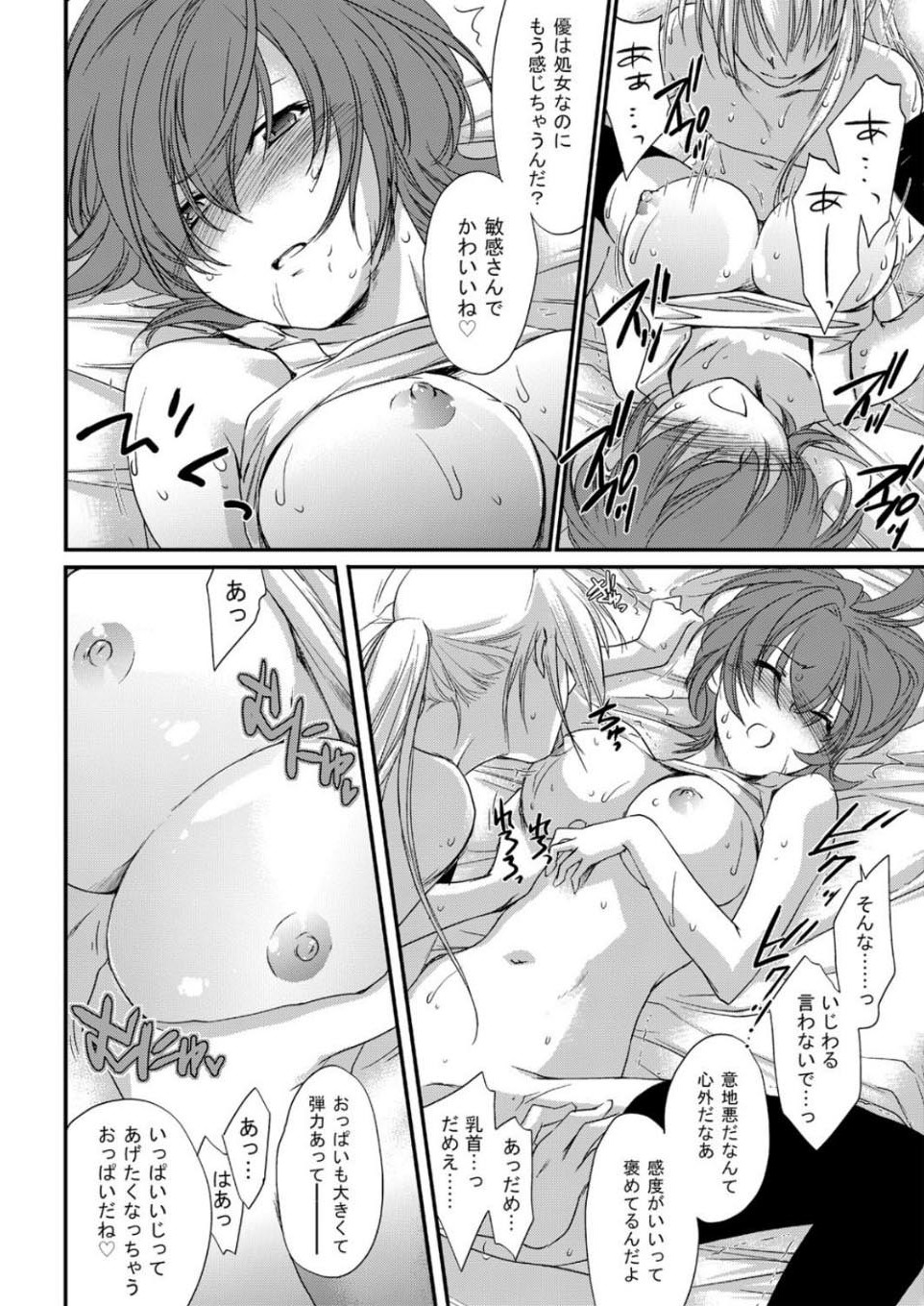 [雑誌] COMIC 阿吽 2010年05月号 Vol.167 [DL版]