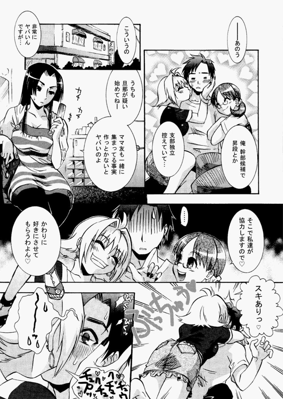 [雑誌] COMIC 阿吽 2010年05月号 Vol.167 [DL版]