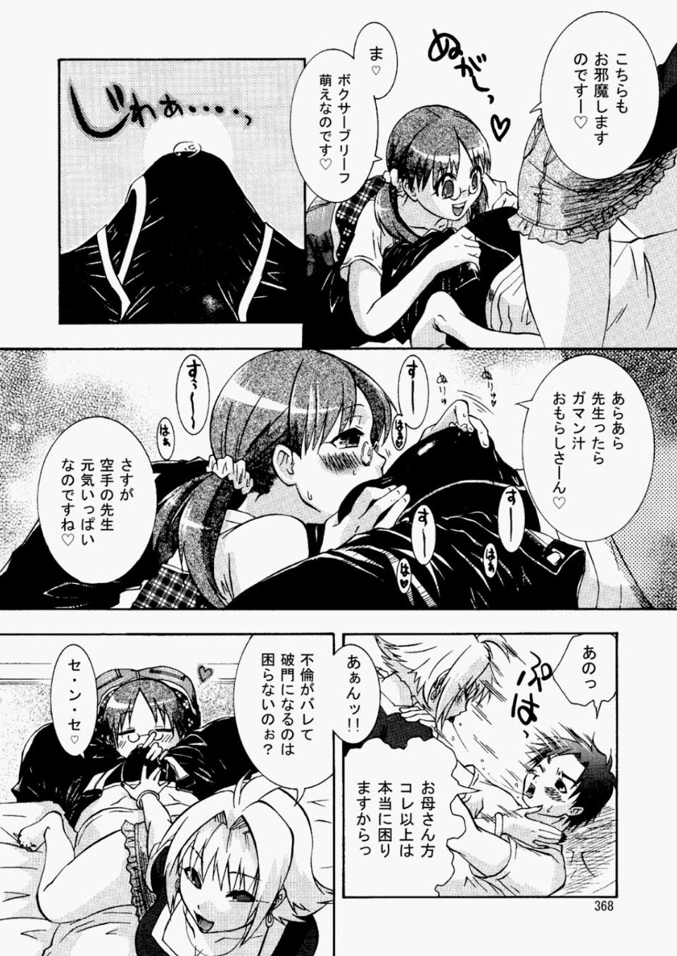 [雑誌] COMIC 阿吽 2010年05月号 Vol.167 [DL版]