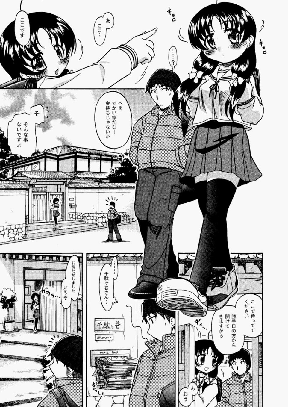 [雑誌] COMIC 阿吽 2010年05月号 Vol.167 [DL版]