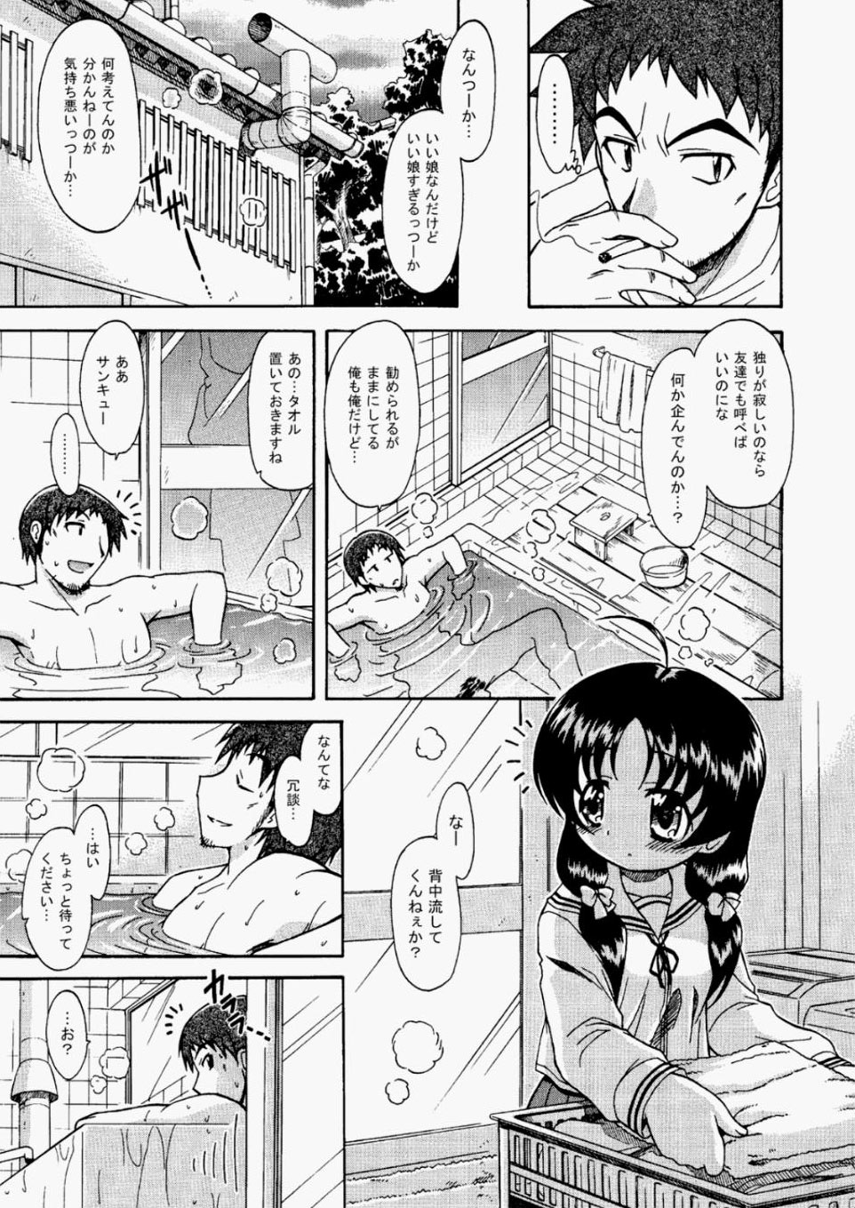 [雑誌] COMIC 阿吽 2010年05月号 Vol.167 [DL版]