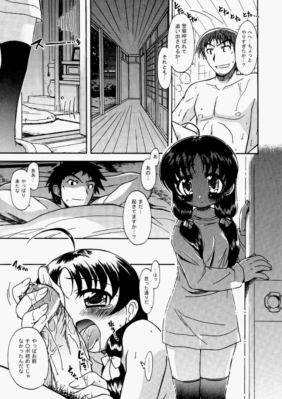 [雑誌] COMIC 阿吽 2010年05月号 Vol.167 [DL版]