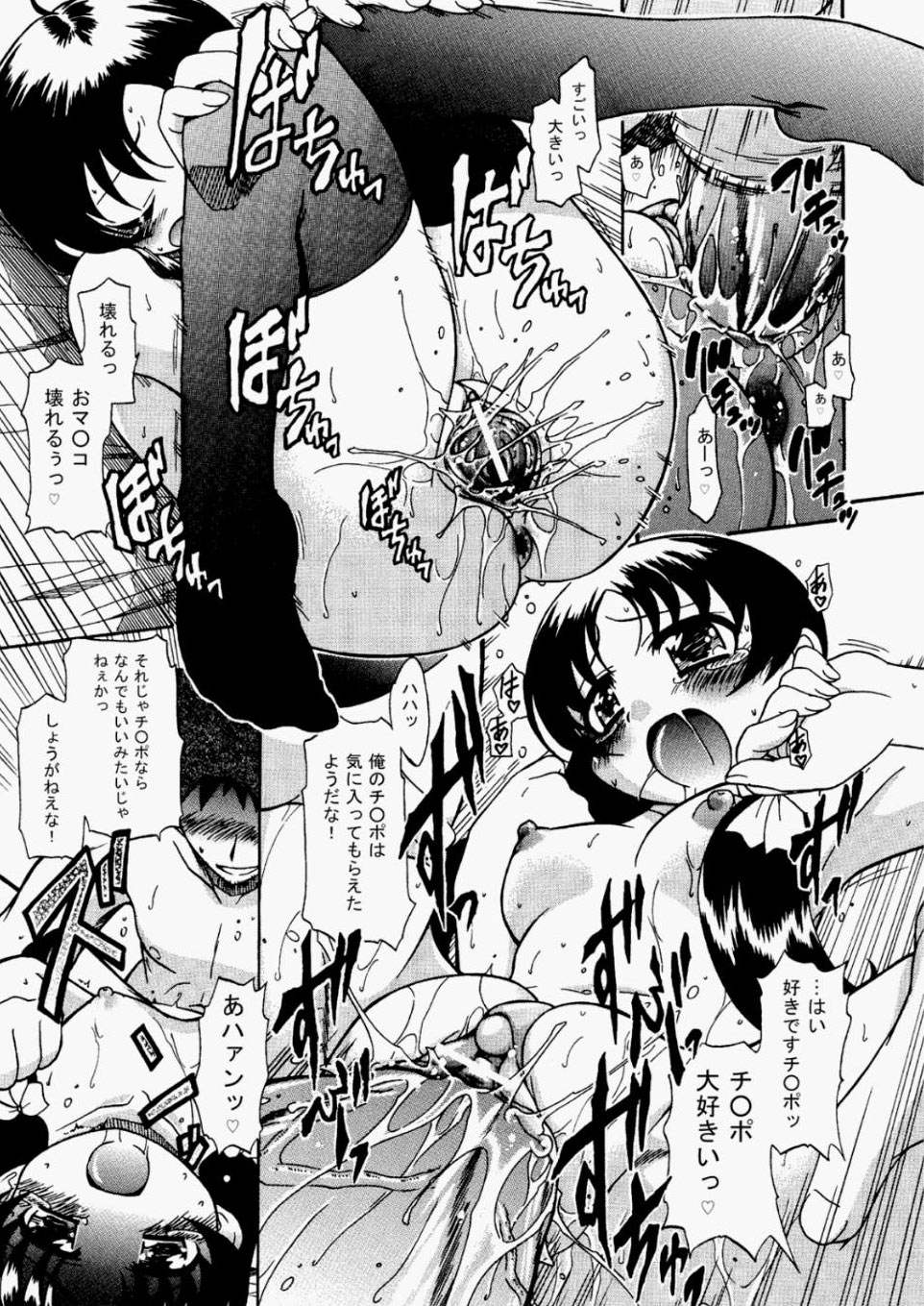 [雑誌] COMIC 阿吽 2010年05月号 Vol.167 [DL版]