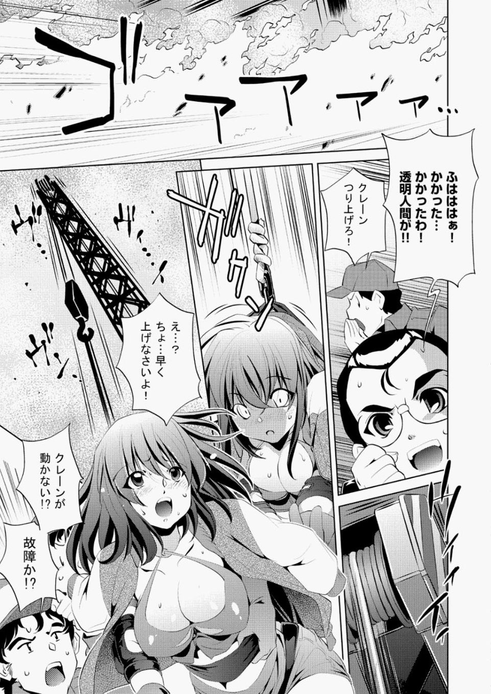 [雑誌] COMIC 阿吽 2010年05月号 Vol.167 [DL版]