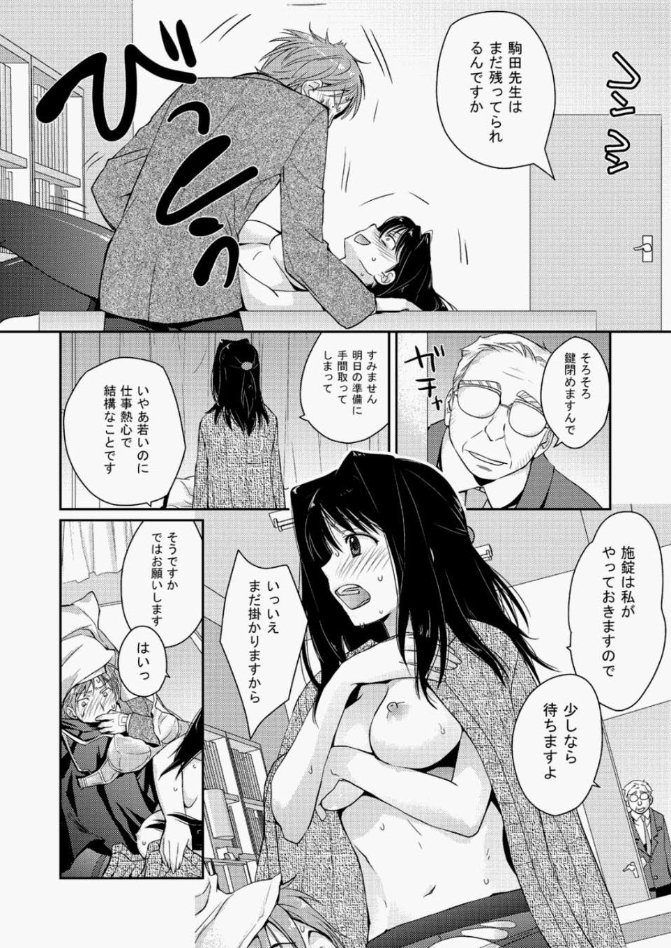 [雑誌] COMIC 阿吽 2010年05月号 Vol.167 [DL版]