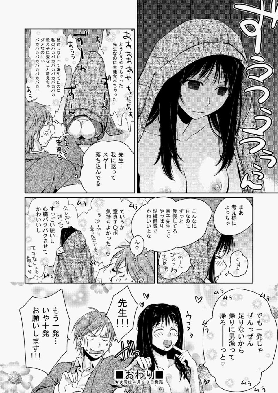 [雑誌] COMIC 阿吽 2010年05月号 Vol.167 [DL版]