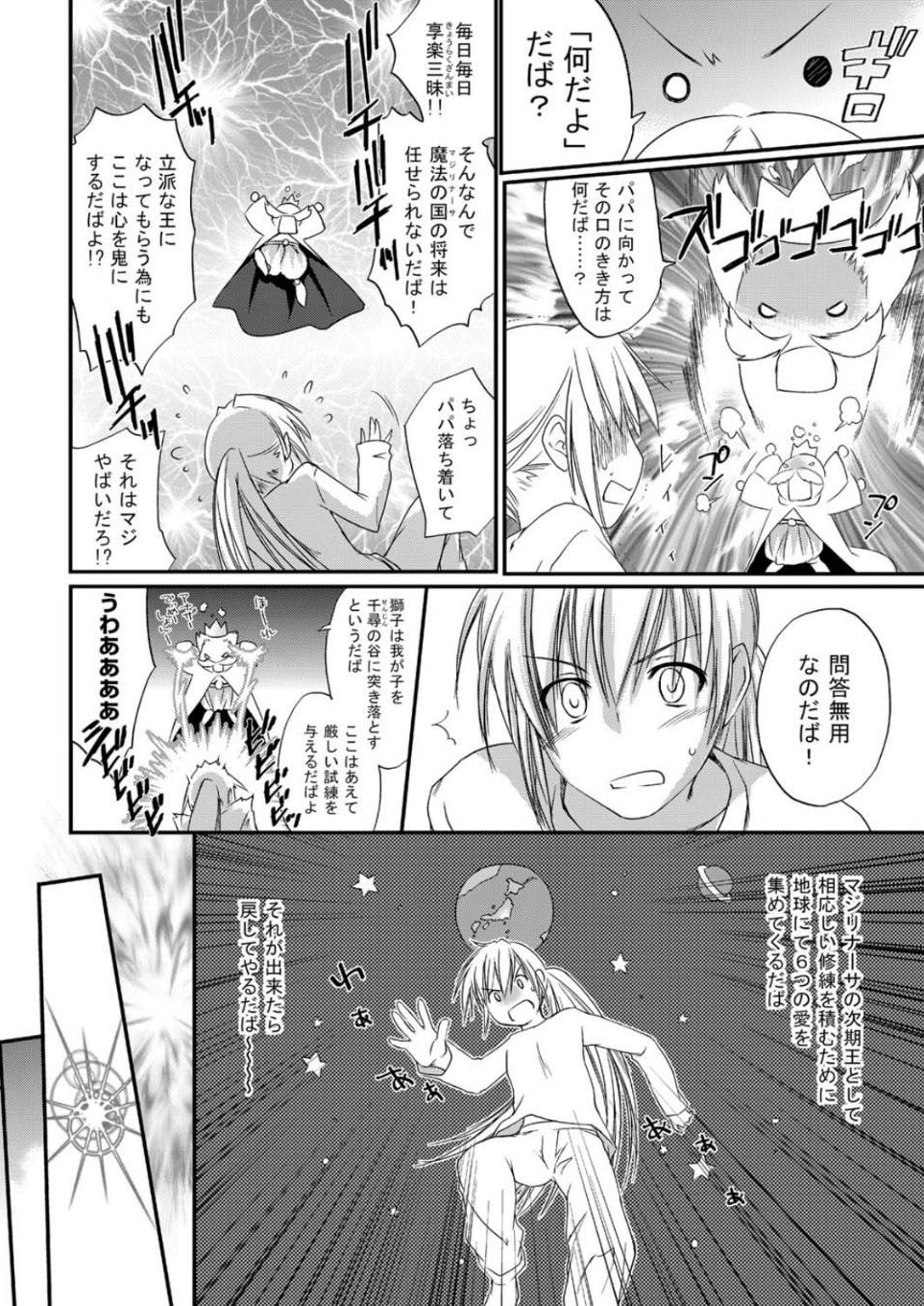 [雑誌] COMIC 阿吽 2010年05月号 Vol.167 [DL版]