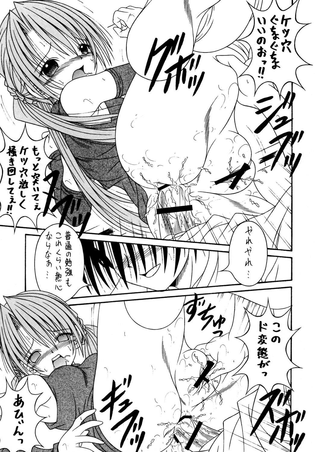 (C69) [A・ I・U SHOW COMMUNICATION (相羽翔穂)] SAKUYA SAKUSAKU (シスター・プリンセス)