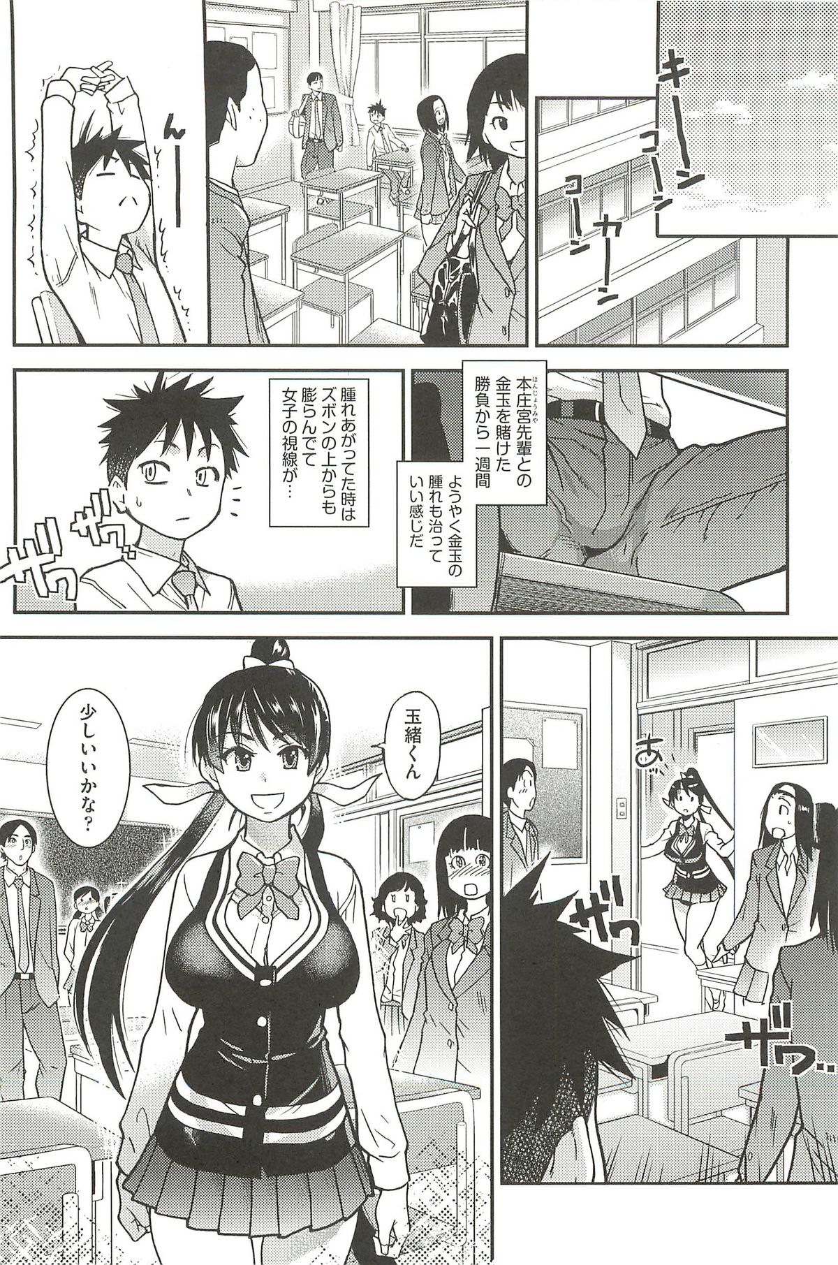 [師走の翁] ピスはめ! 下