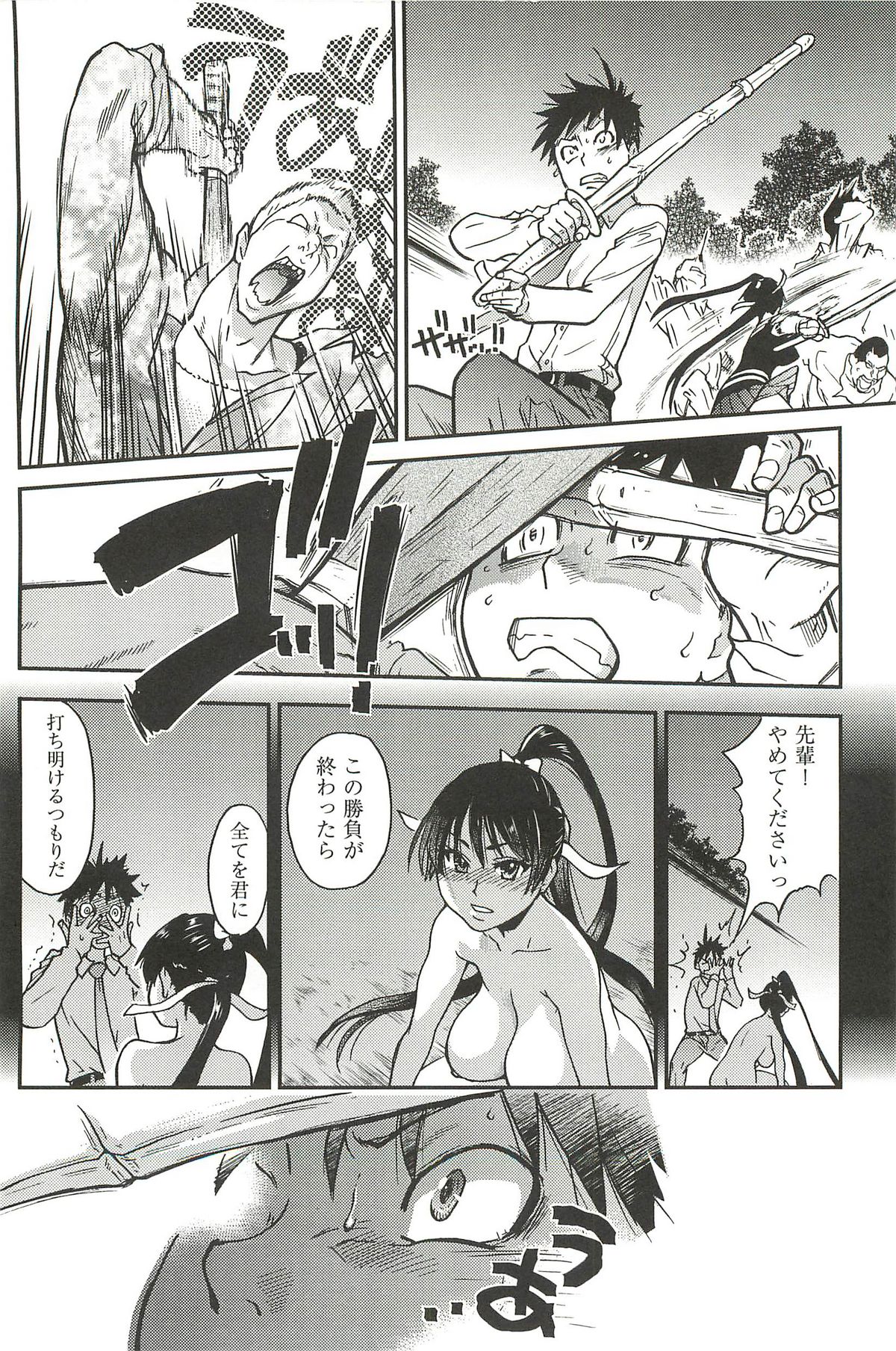 [師走の翁] ピスはめ! 下