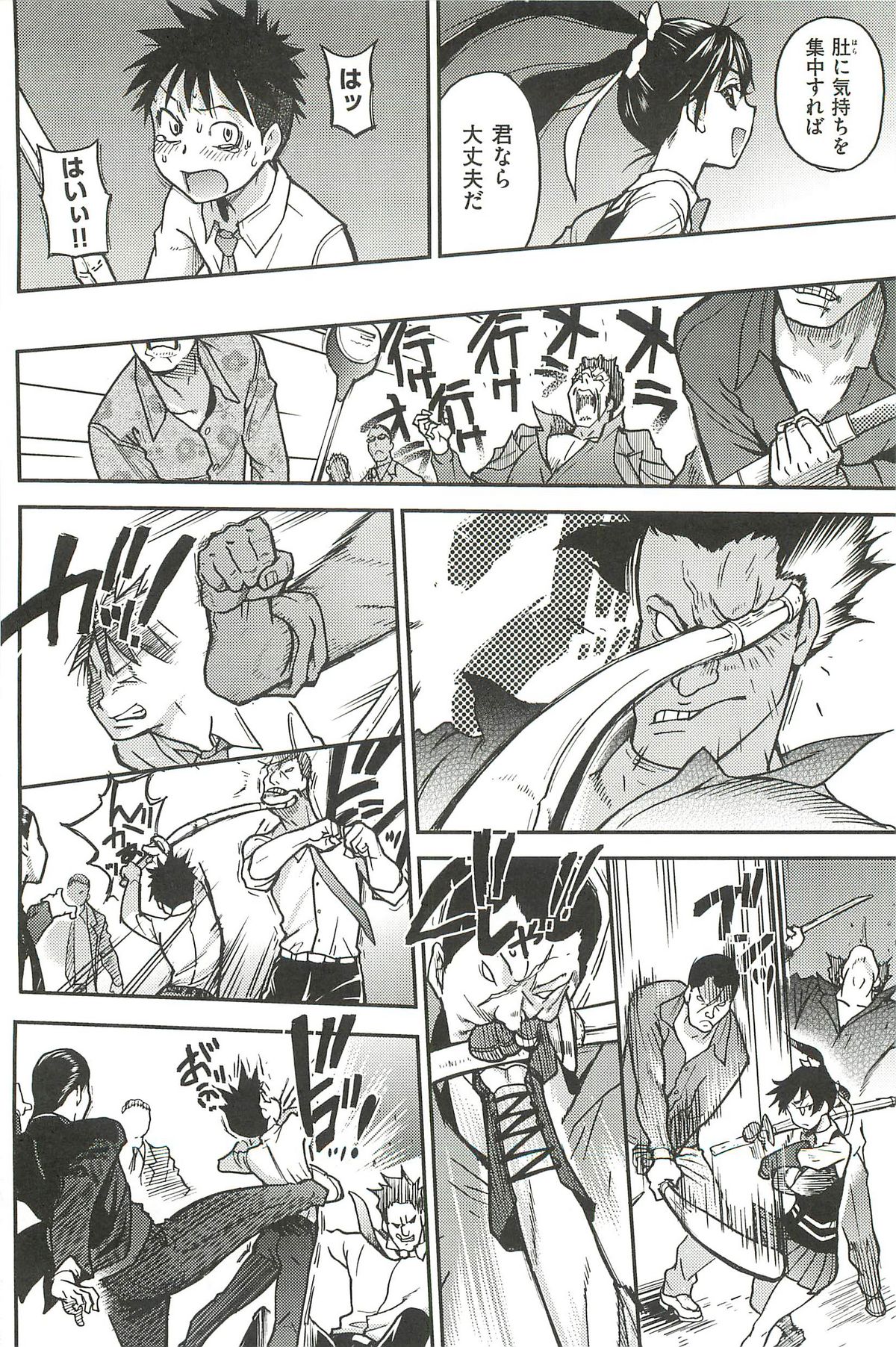 [師走の翁] ピスはめ! 下