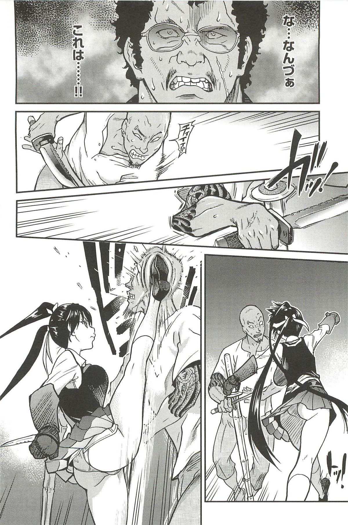 [師走の翁] ピスはめ! 下