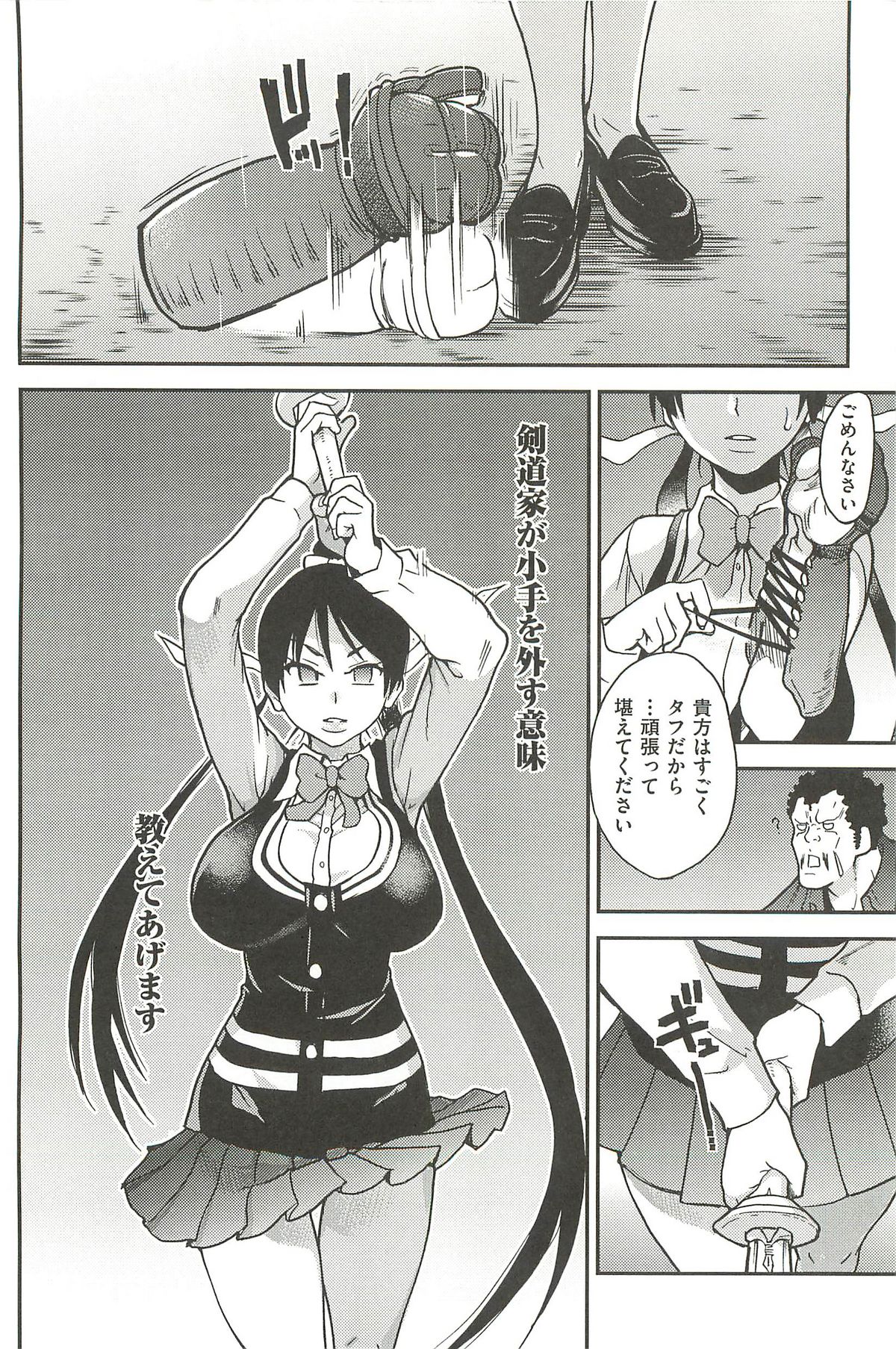 [師走の翁] ピスはめ! 下