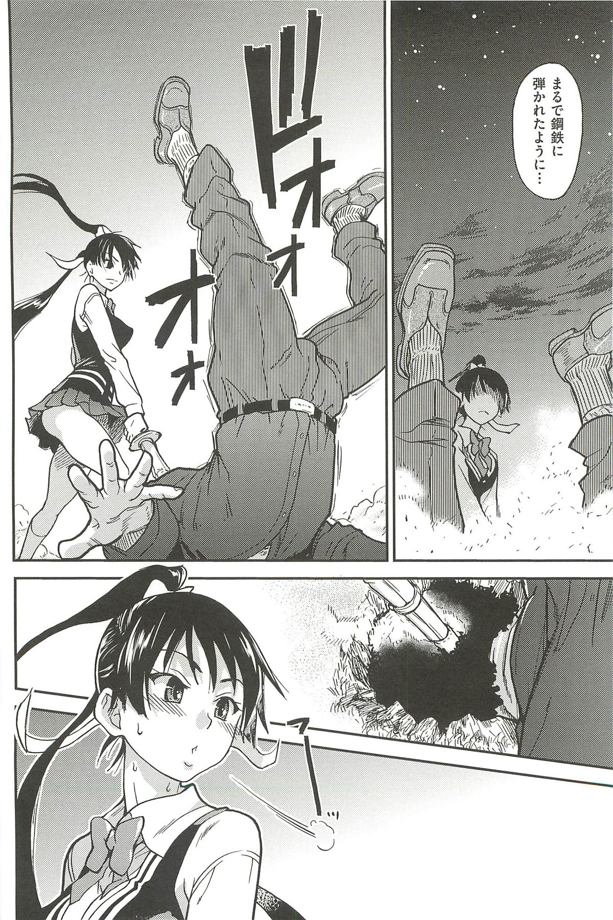 [師走の翁] ピスはめ! 下