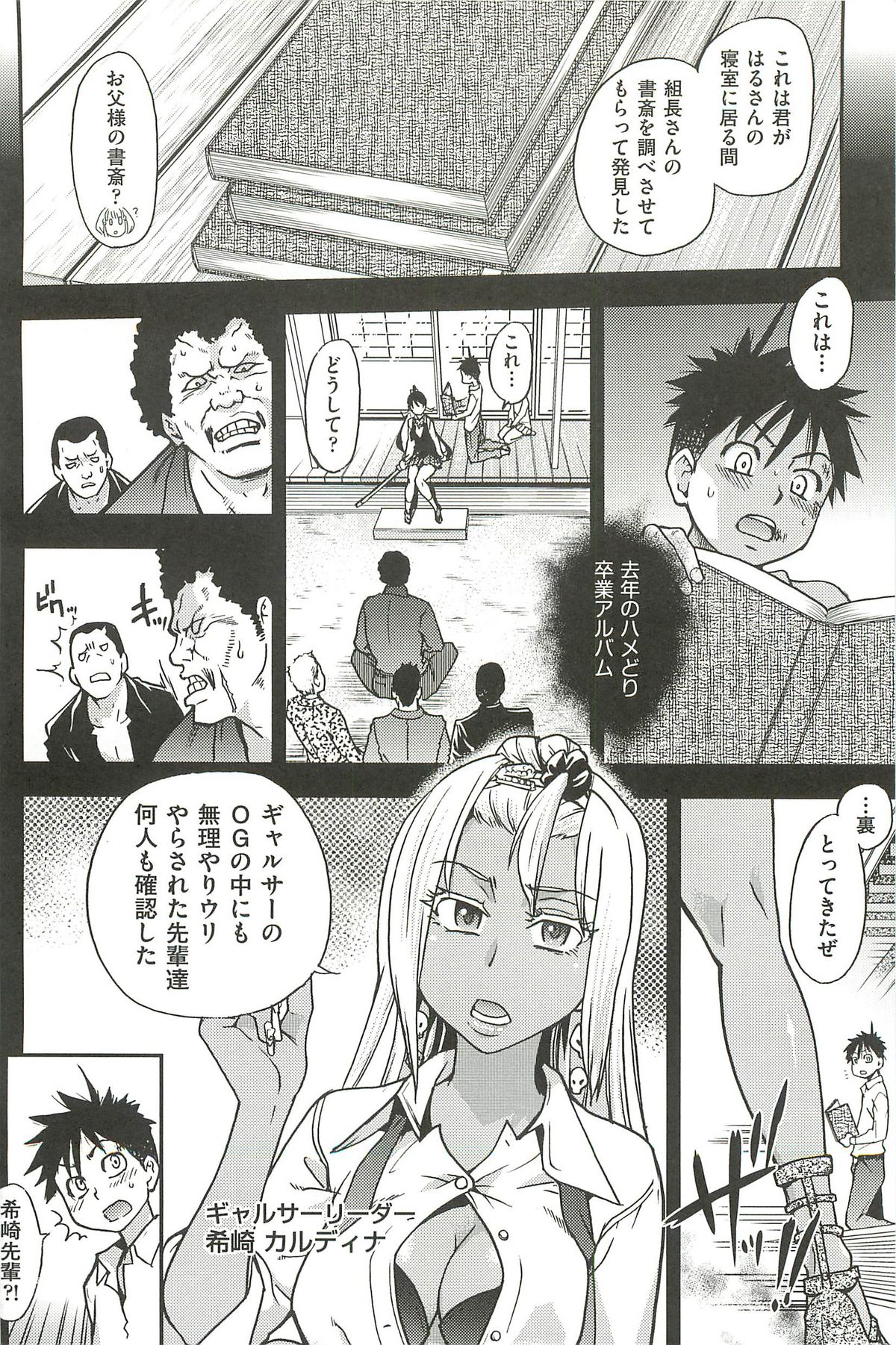 [師走の翁] ピスはめ! 下