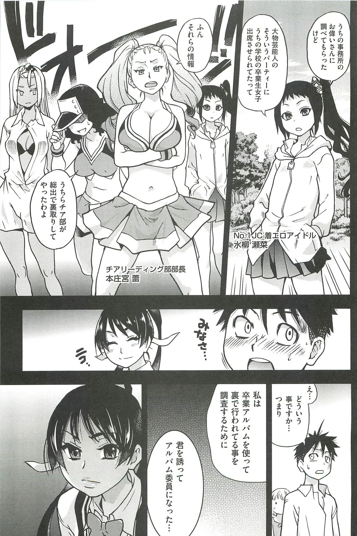 [師走の翁] ピスはめ! 下