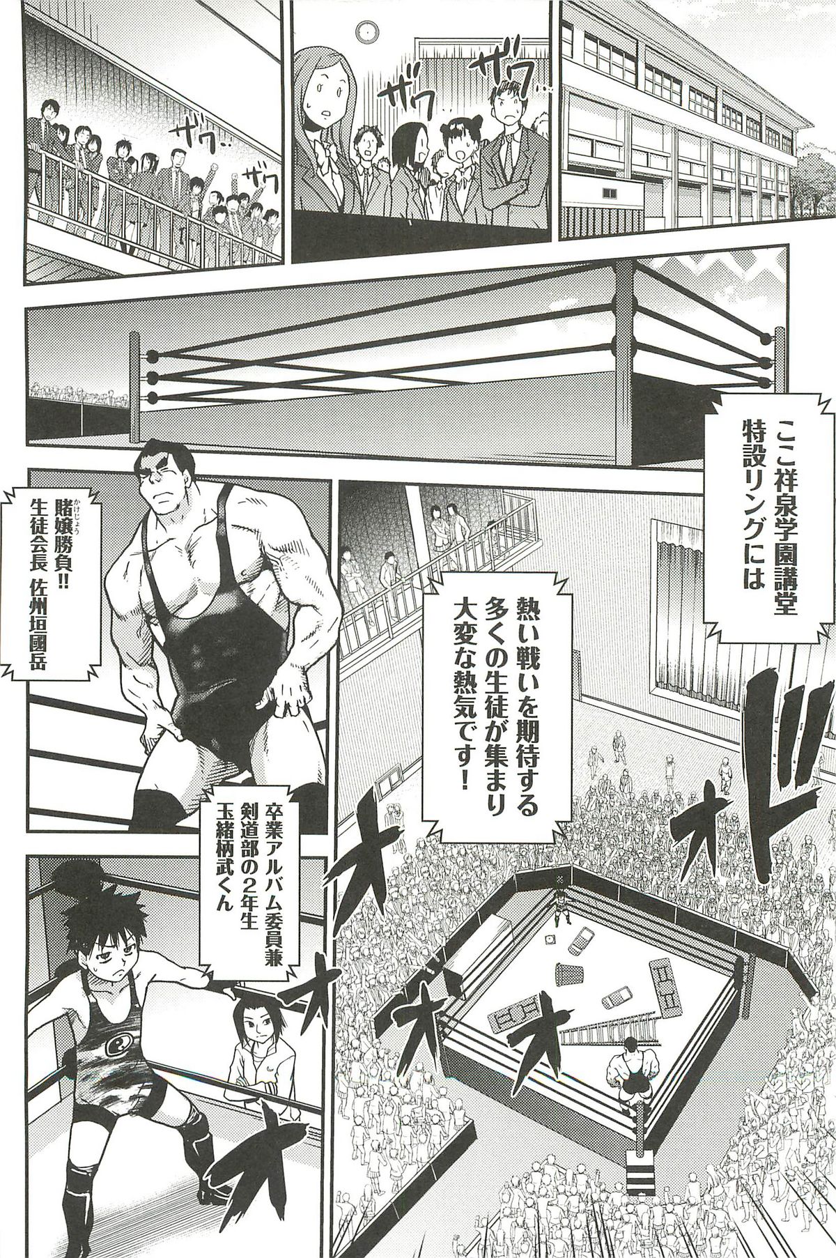 [師走の翁] ピスはめ! 下