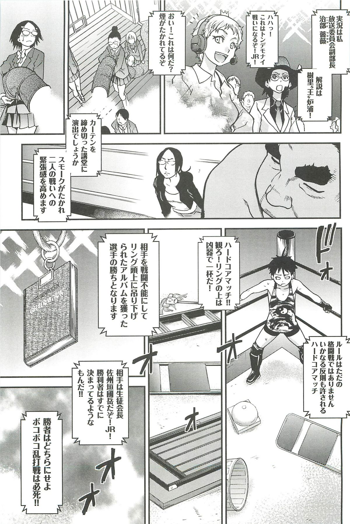 [師走の翁] ピスはめ! 下