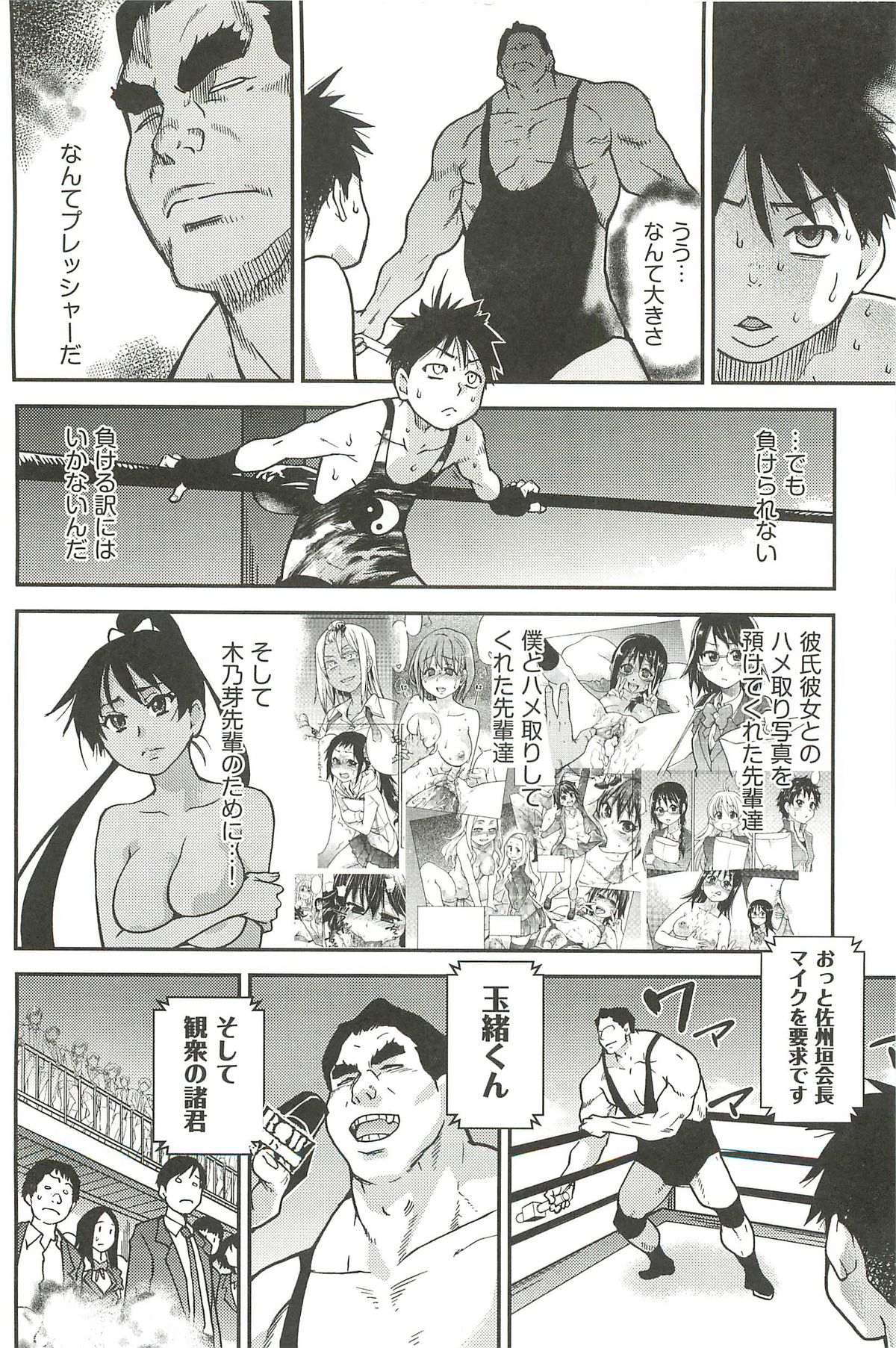 [師走の翁] ピスはめ! 下