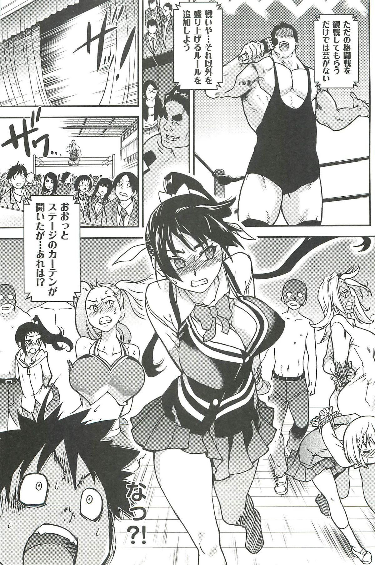 [師走の翁] ピスはめ! 下