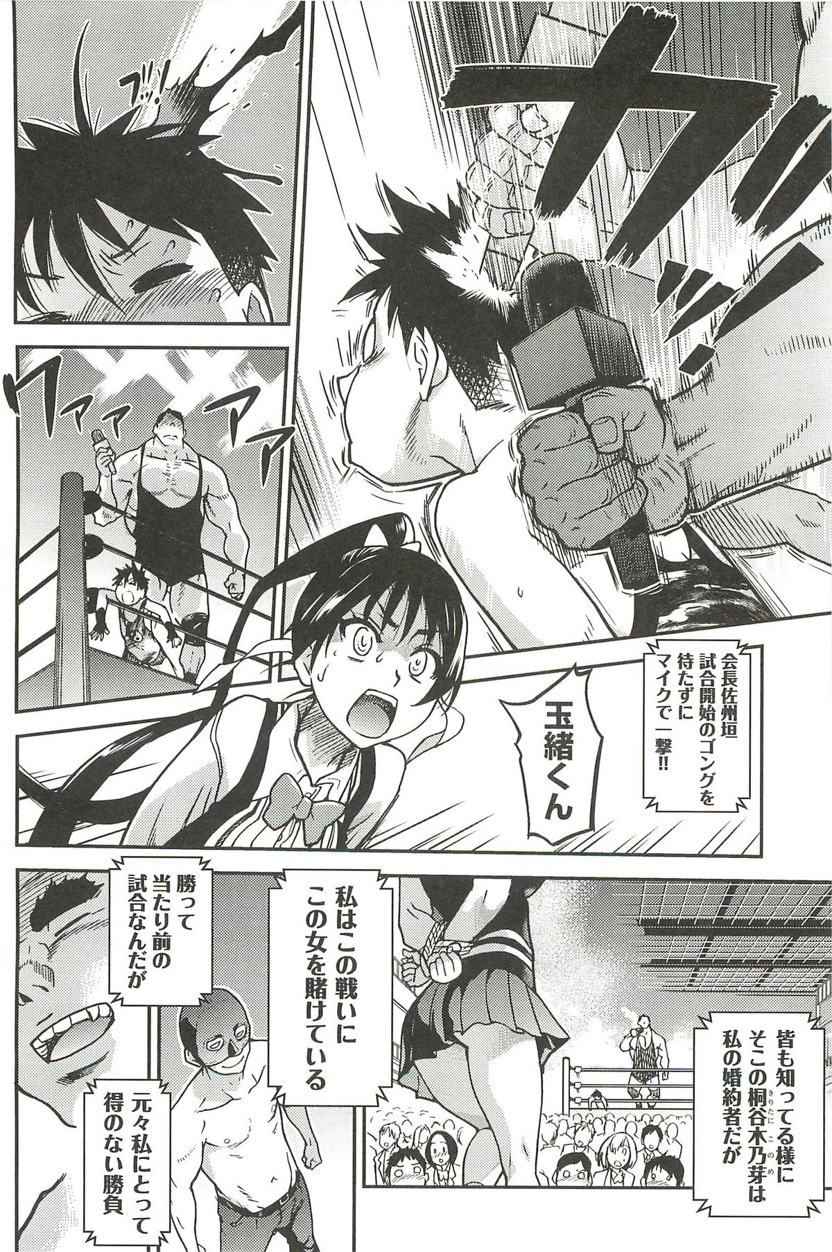 [師走の翁] ピスはめ! 下