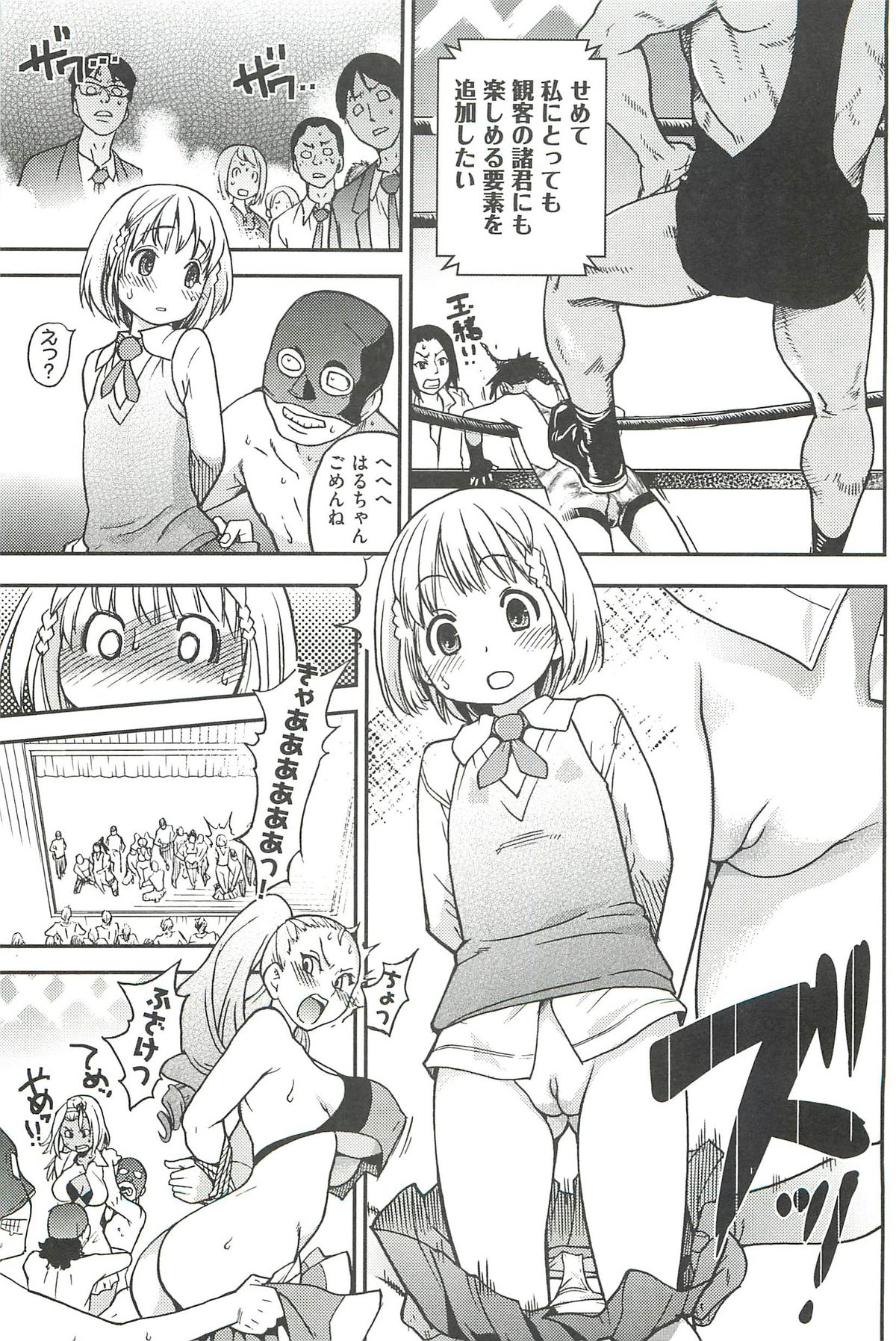 [師走の翁] ピスはめ! 下