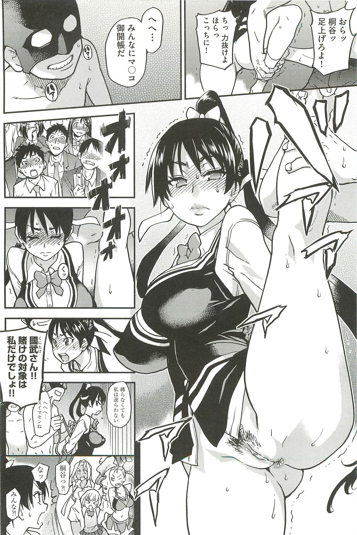 [師走の翁] ピスはめ! 下