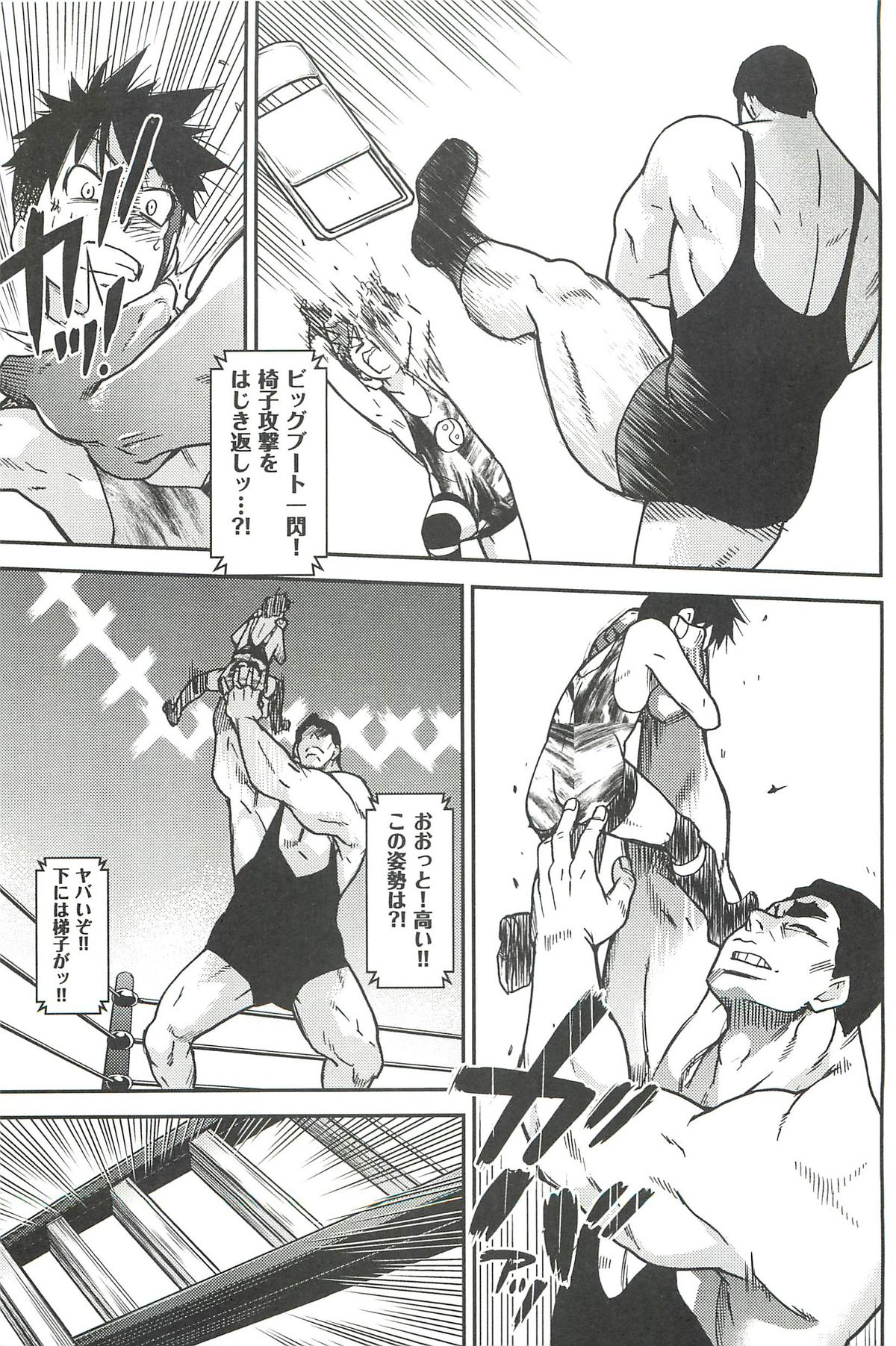 [師走の翁] ピスはめ! 下