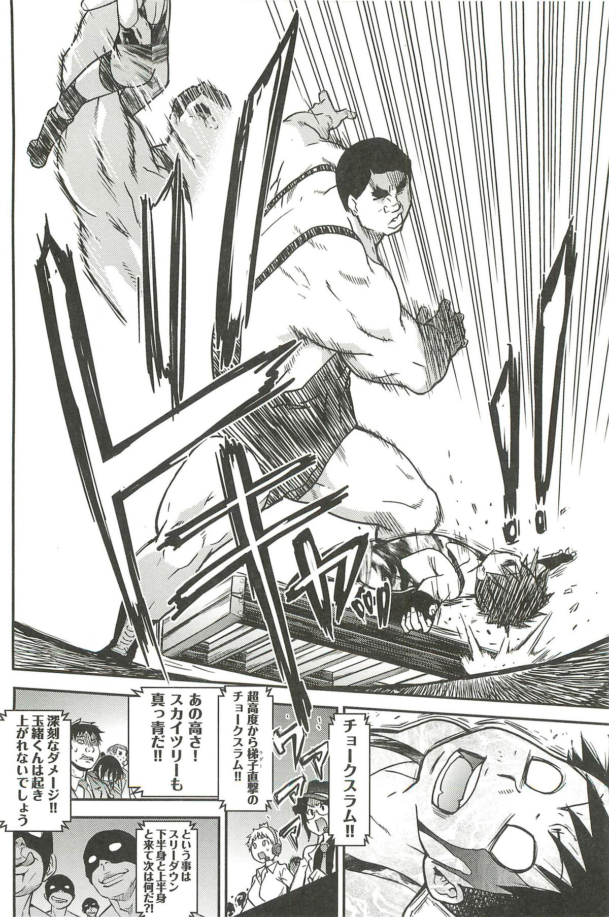 [師走の翁] ピスはめ! 下