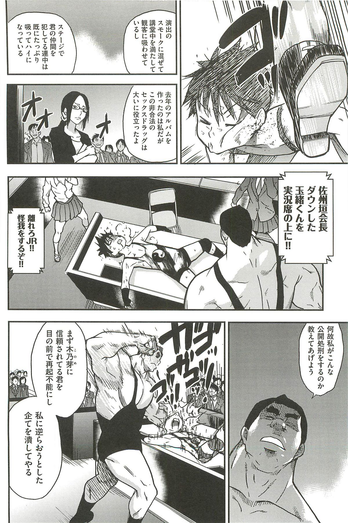 [師走の翁] ピスはめ! 下