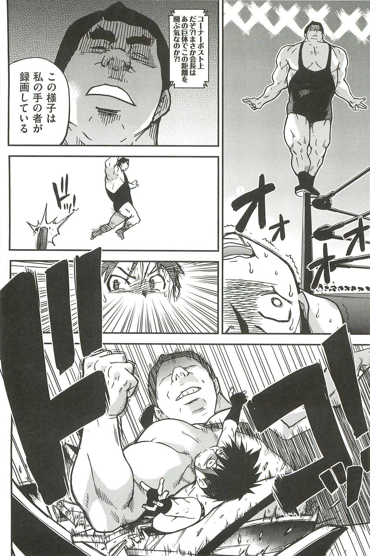 [師走の翁] ピスはめ! 下