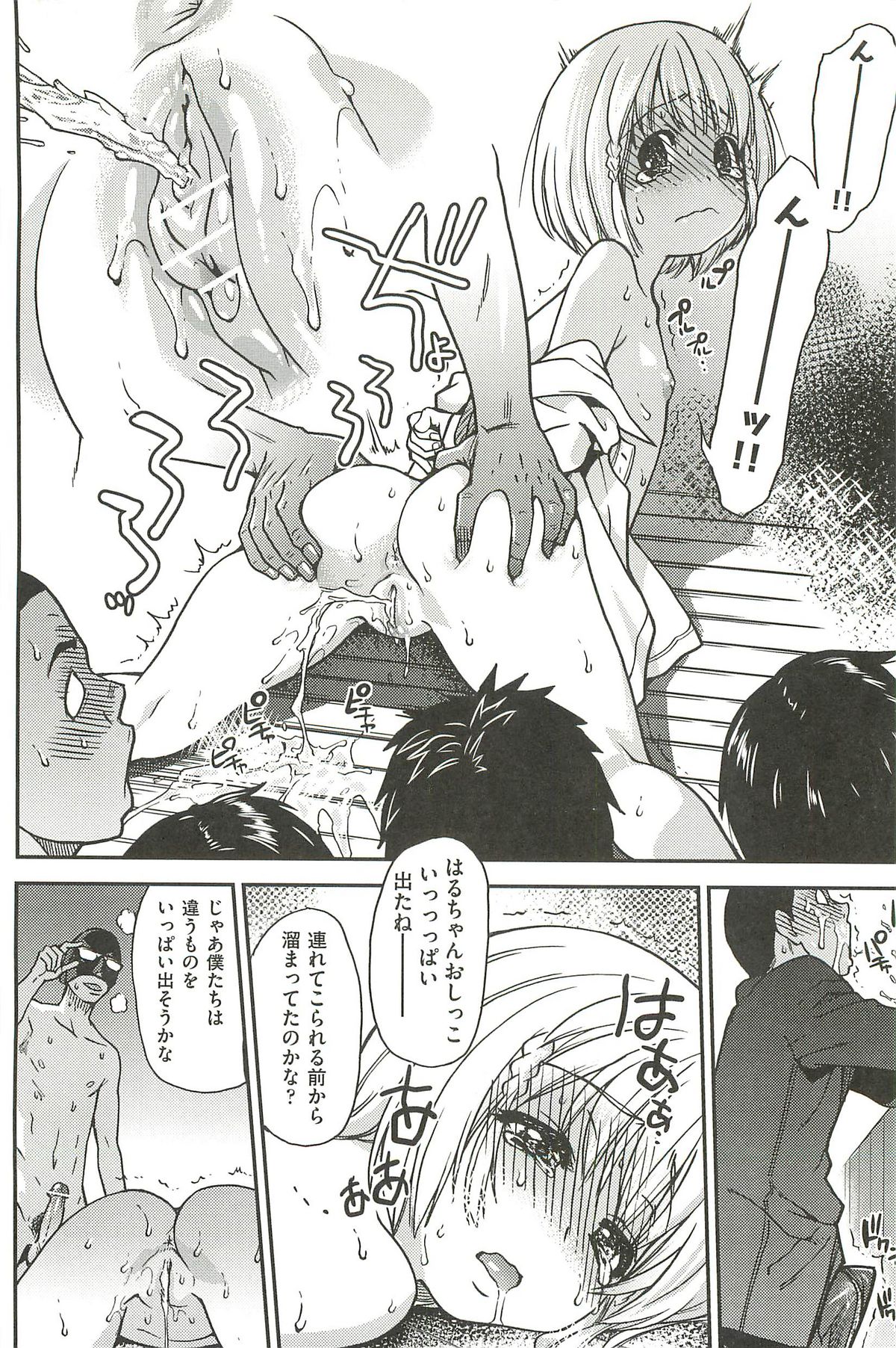 [師走の翁] ピスはめ! 下