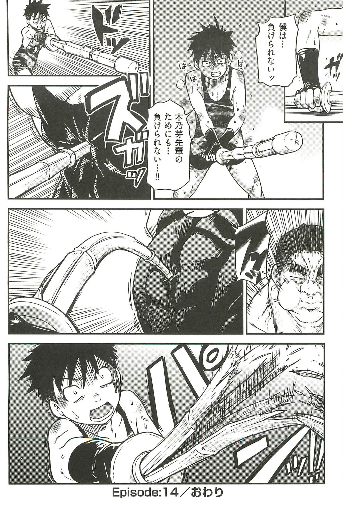 [師走の翁] ピスはめ! 下