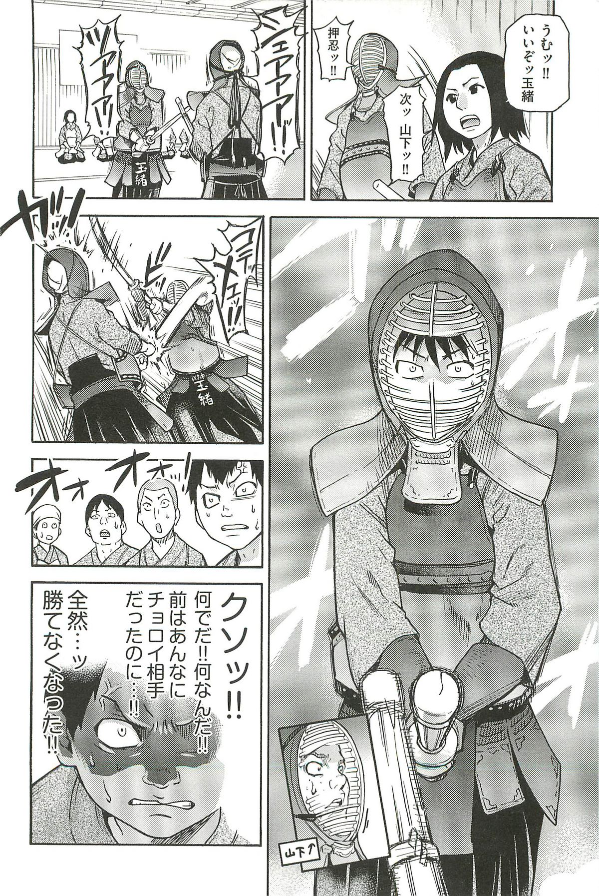 [師走の翁] ピスはめ! 下