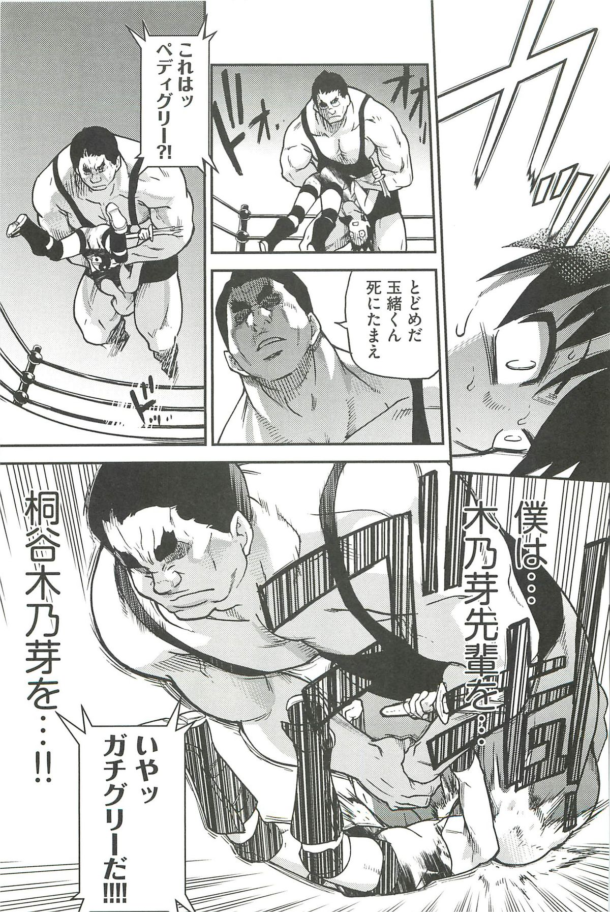 [師走の翁] ピスはめ! 下