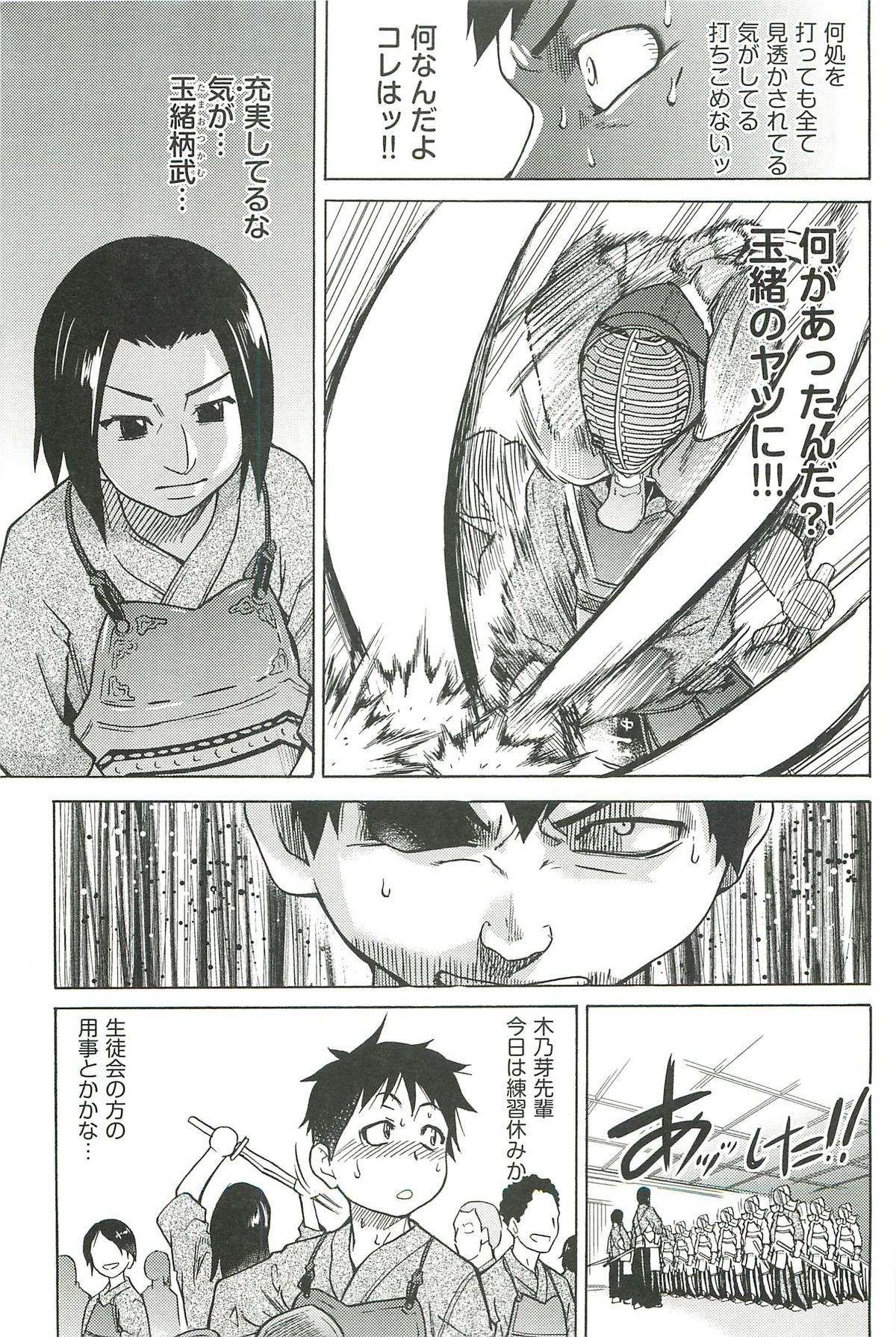 [師走の翁] ピスはめ! 下