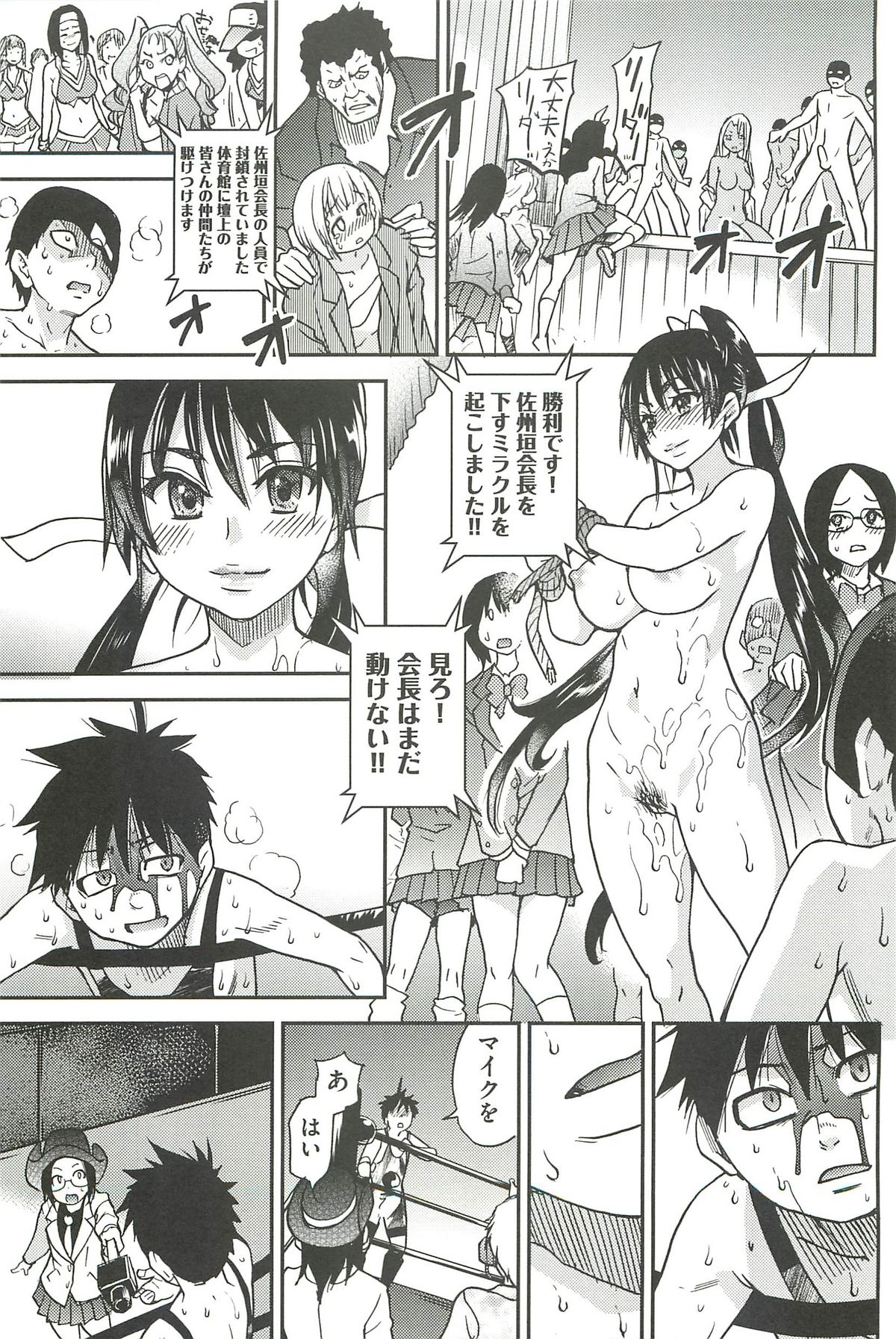 [師走の翁] ピスはめ! 下