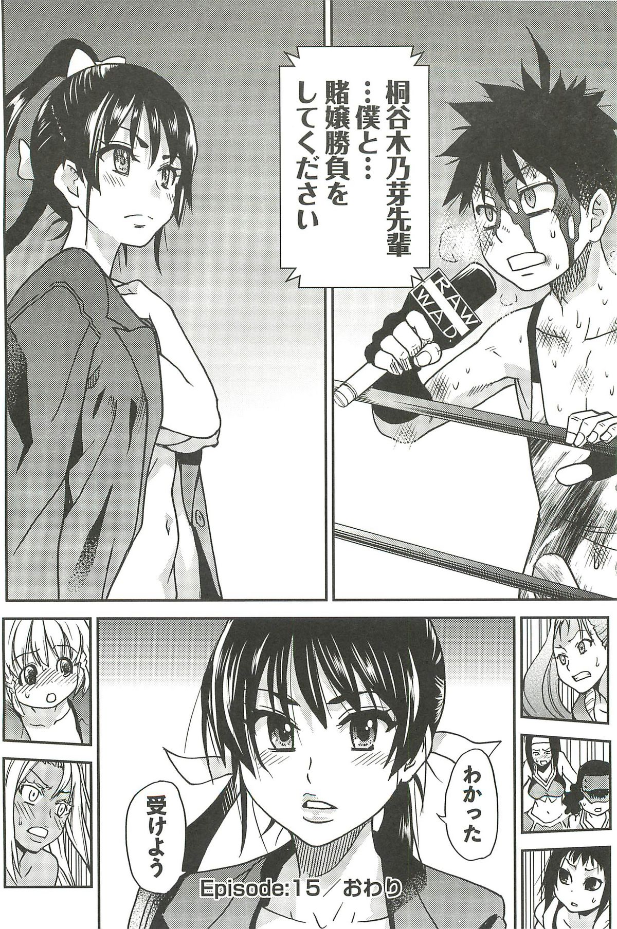 [師走の翁] ピスはめ! 下