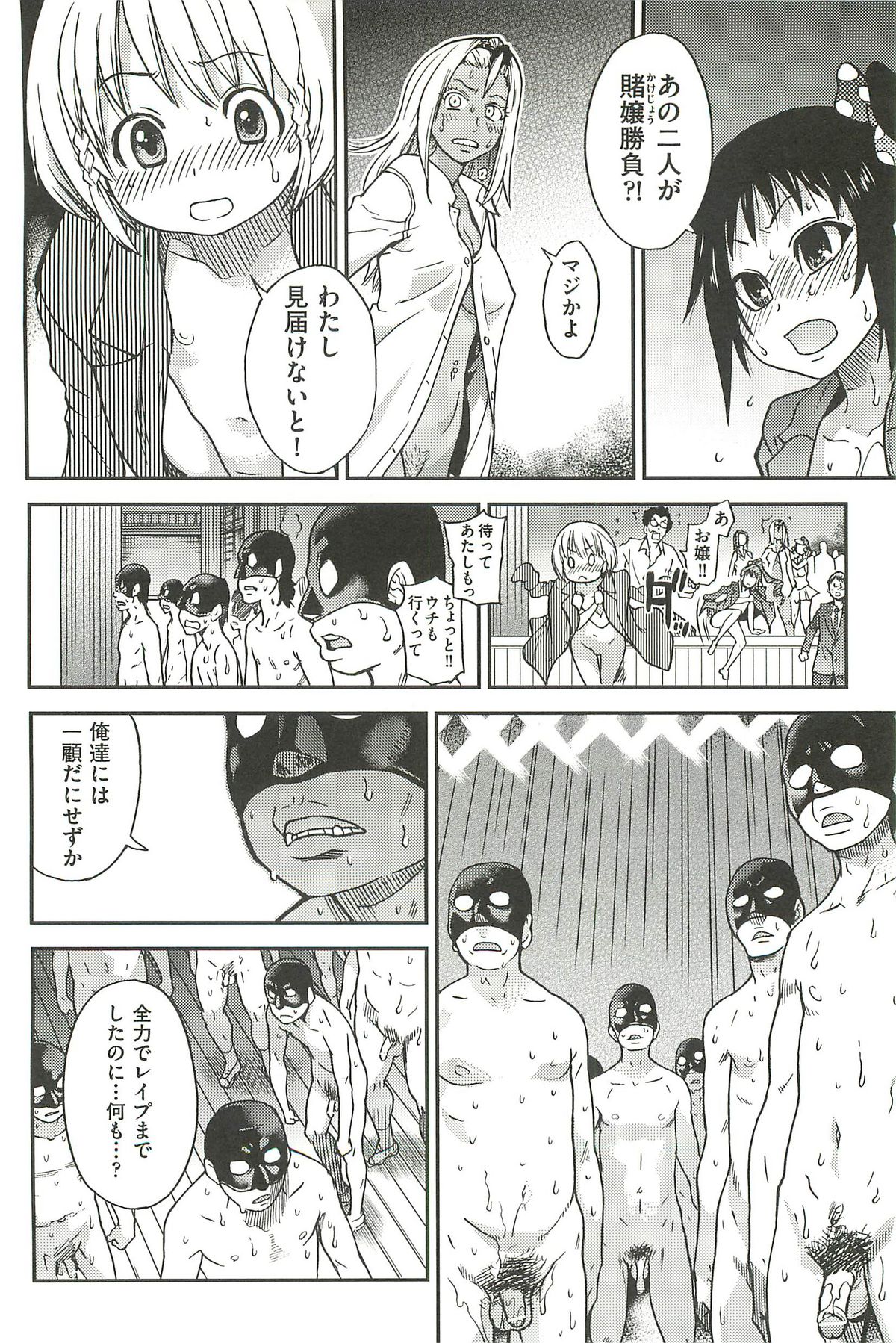 [師走の翁] ピスはめ! 下