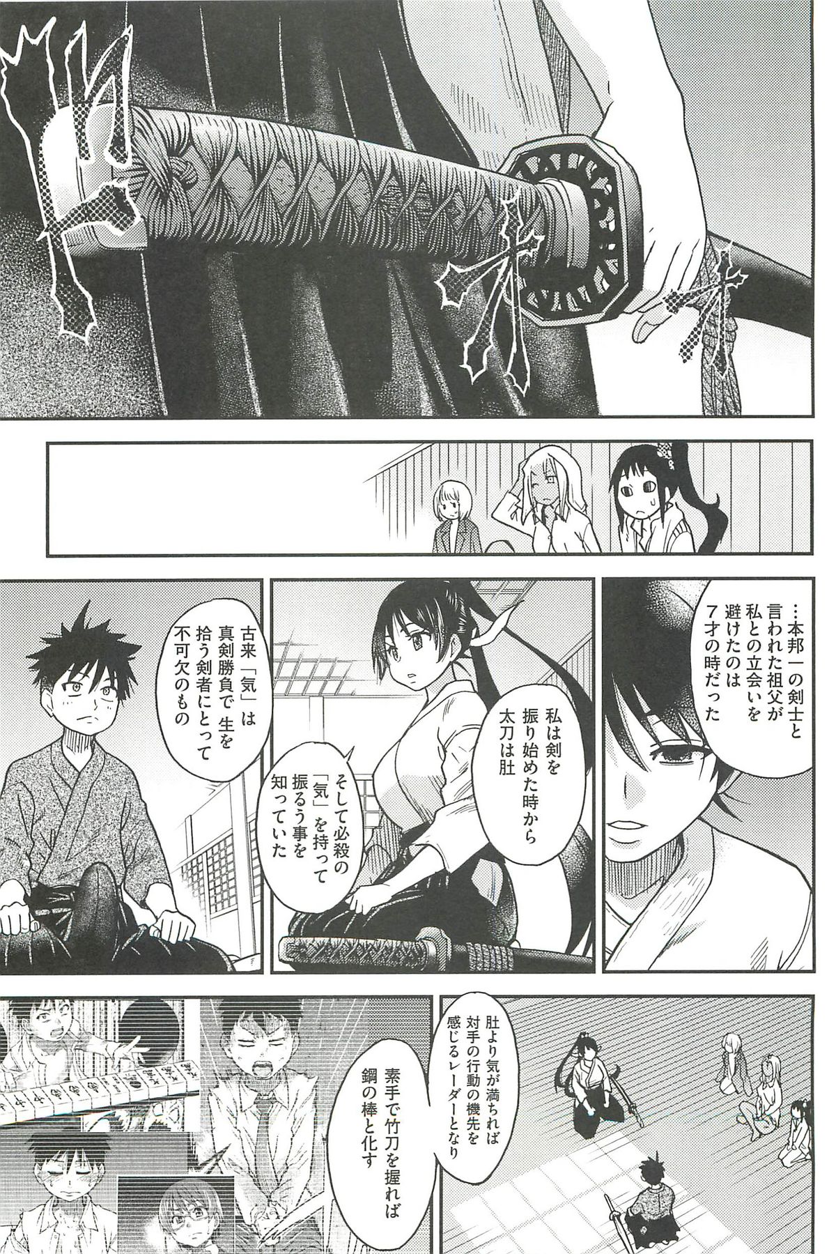 [師走の翁] ピスはめ! 下