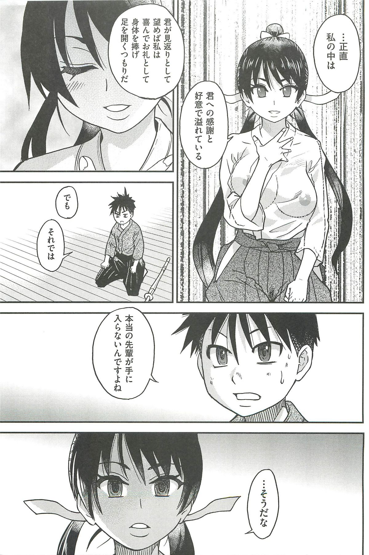 [師走の翁] ピスはめ! 下