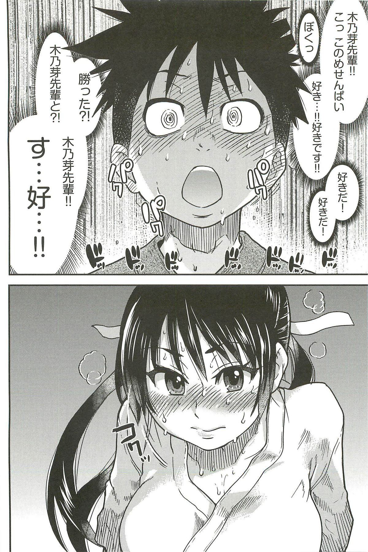 [師走の翁] ピスはめ! 下