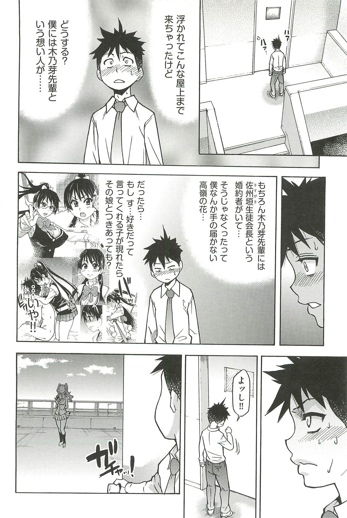 [師走の翁] ピスはめ! 下