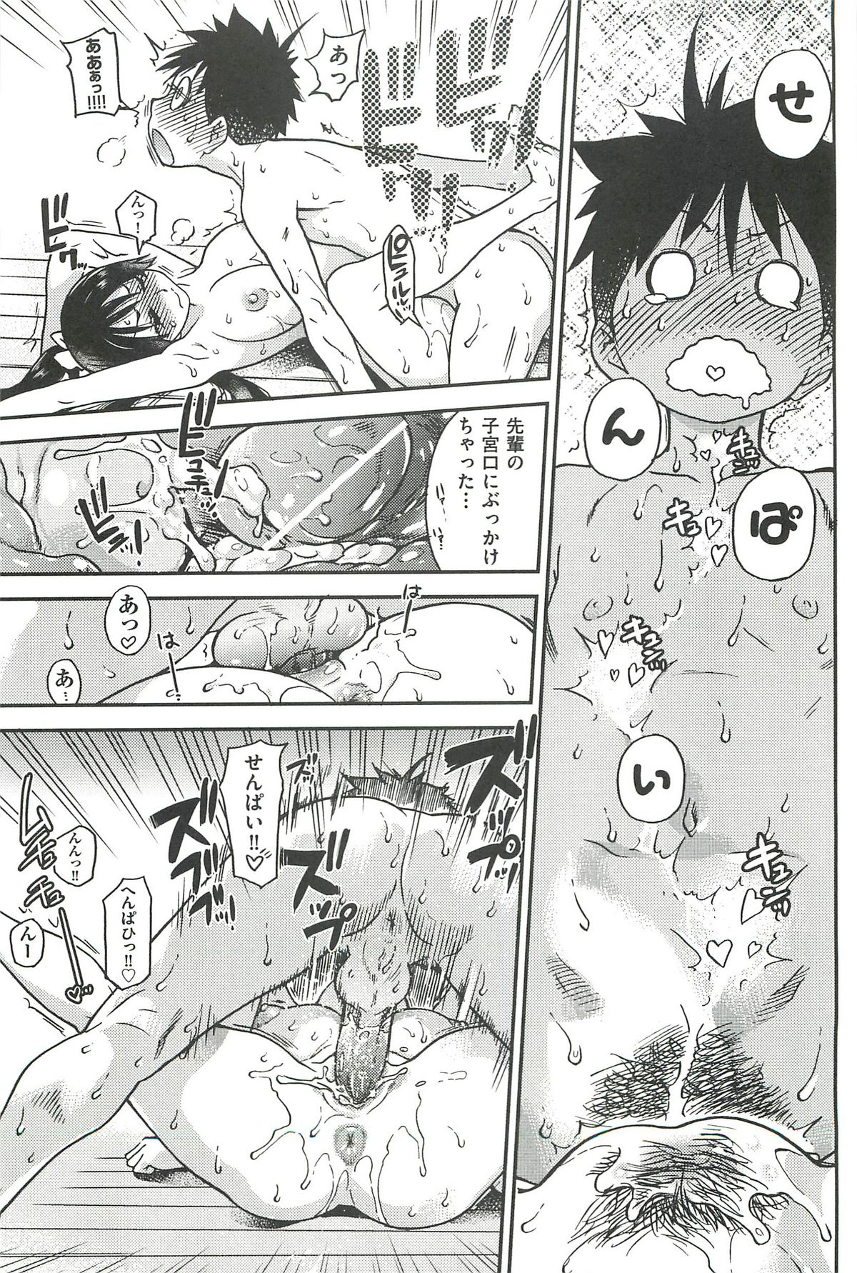 [師走の翁] ピスはめ! 下